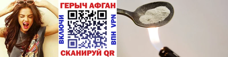 ГЕРОИН хмурый  магазин    Ковылкино 