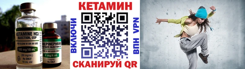 Кетамин ketamine  где найти   Ковылкино 