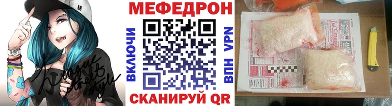 МЕФ mephedrone  Ковылкино 